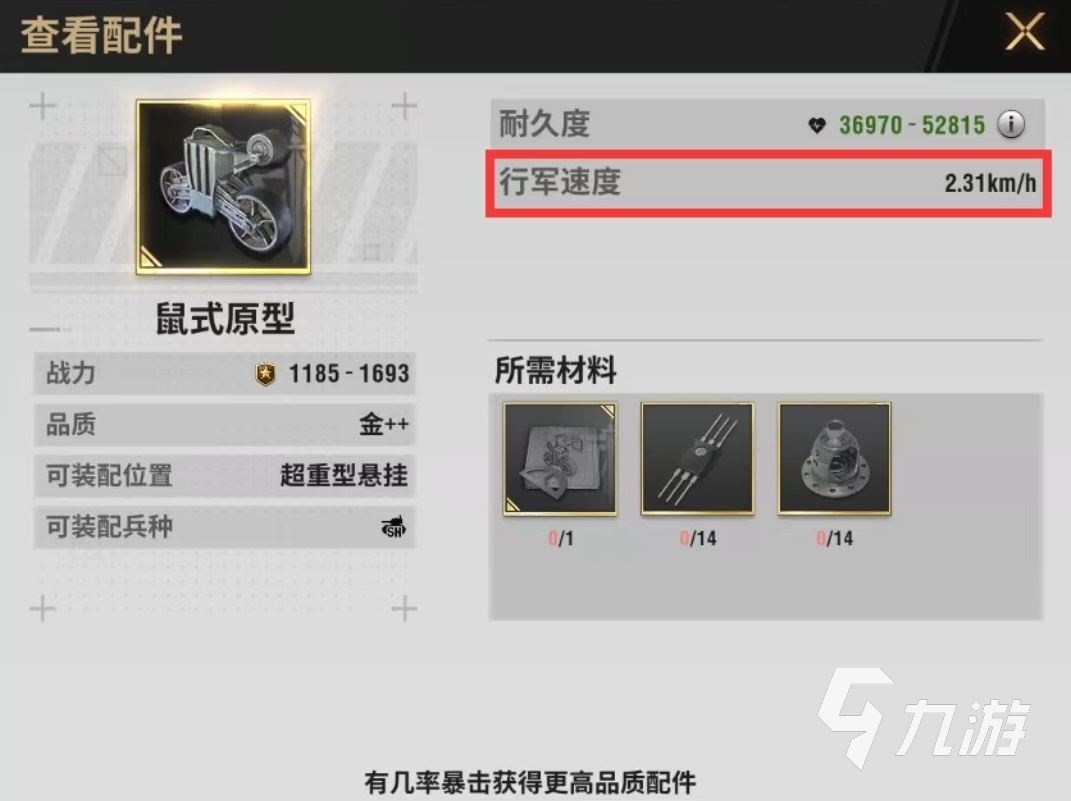 战火勋章超重型坦克怎么玩 超重型坦克战斗详解