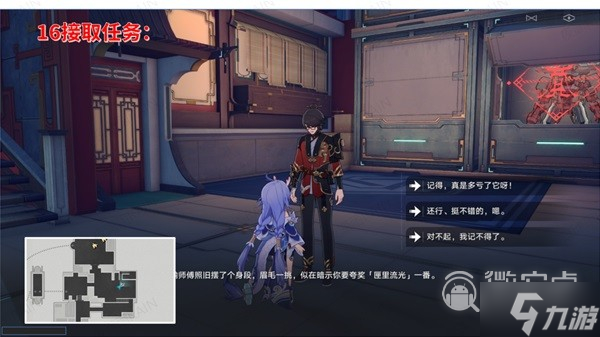 崩坏星穹铁道工造司宝箱位置介绍