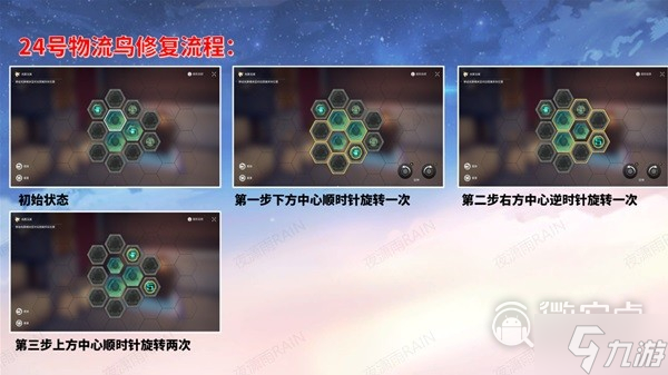 崩坏星穹铁道工造司宝箱位置介绍