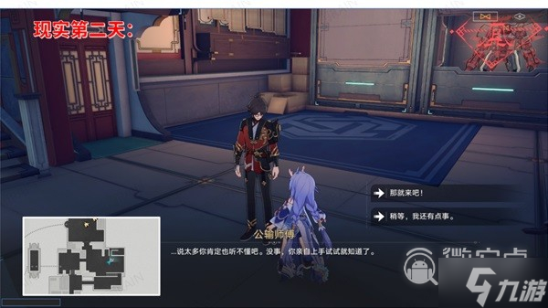 崩坏星穹铁道工造司宝箱位置介绍