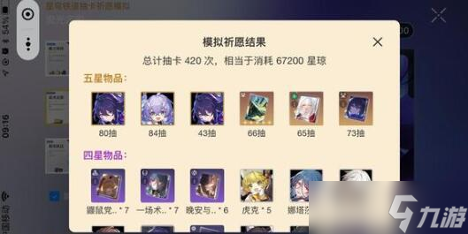 崩坏星穹铁道前期如何速刷经验