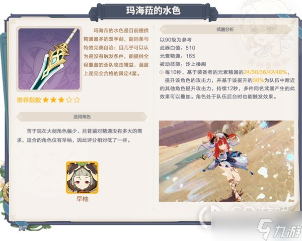 原神3.6下半武器池抽取指南