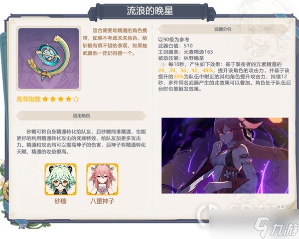 原神3.6下半武器池抽取指南