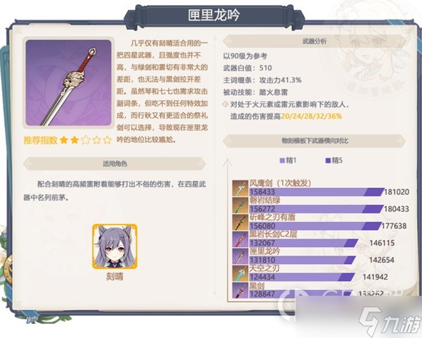 原神3.6下半武器池抽取指南
