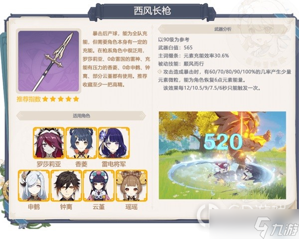 原神3.6下半武器池抽取指南