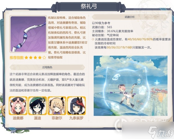 原神3.6下半武器池抽取指南