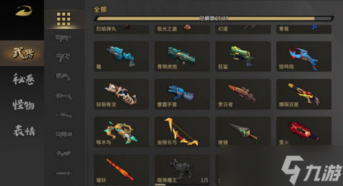 枪火重生武器如何卖