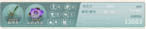 原神魈毕业面板是多少？原神内容分享