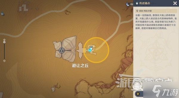 《原神》究古考察第三关宝藏位置一览