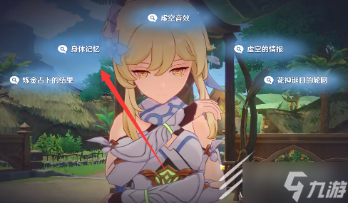 《原神》与神秘少女对话任务攻略