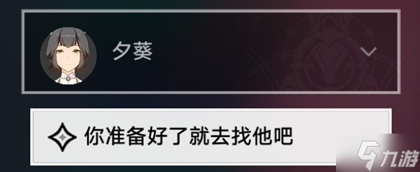 崩坏星穹铁道冒险任务怎么解雇