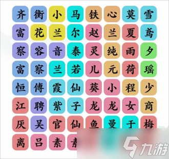 文字玩出花白月光通关方法