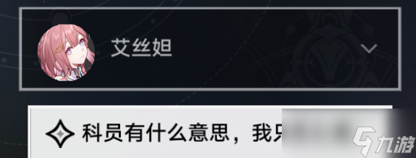 《崩坏星穹铁道》仙舟追爱记任务完成攻略