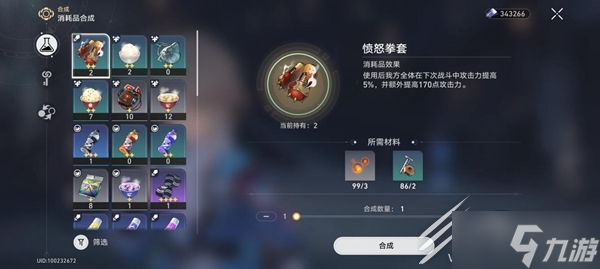《崩坏星穹铁道》黑暗拳斗大赛邀请函隐藏任务怎么完成
