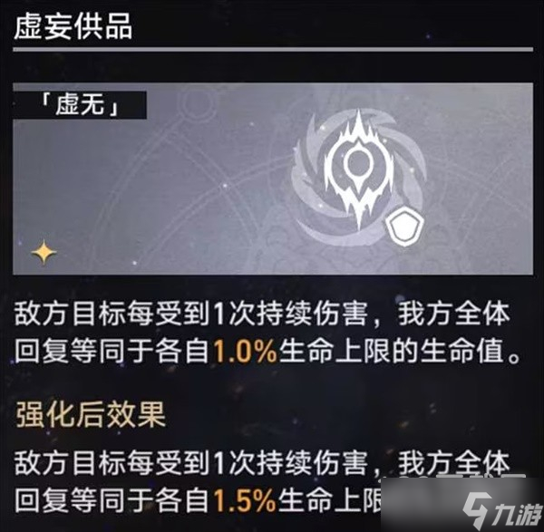 崩坏星穹铁道模拟宇宙四挂机打法思路详情