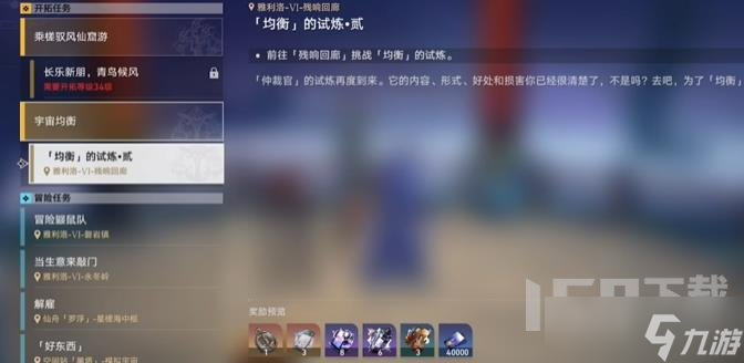 崩坏星穹铁道凝滞虚影任务怎么过 凝滞虚影任务触发攻略