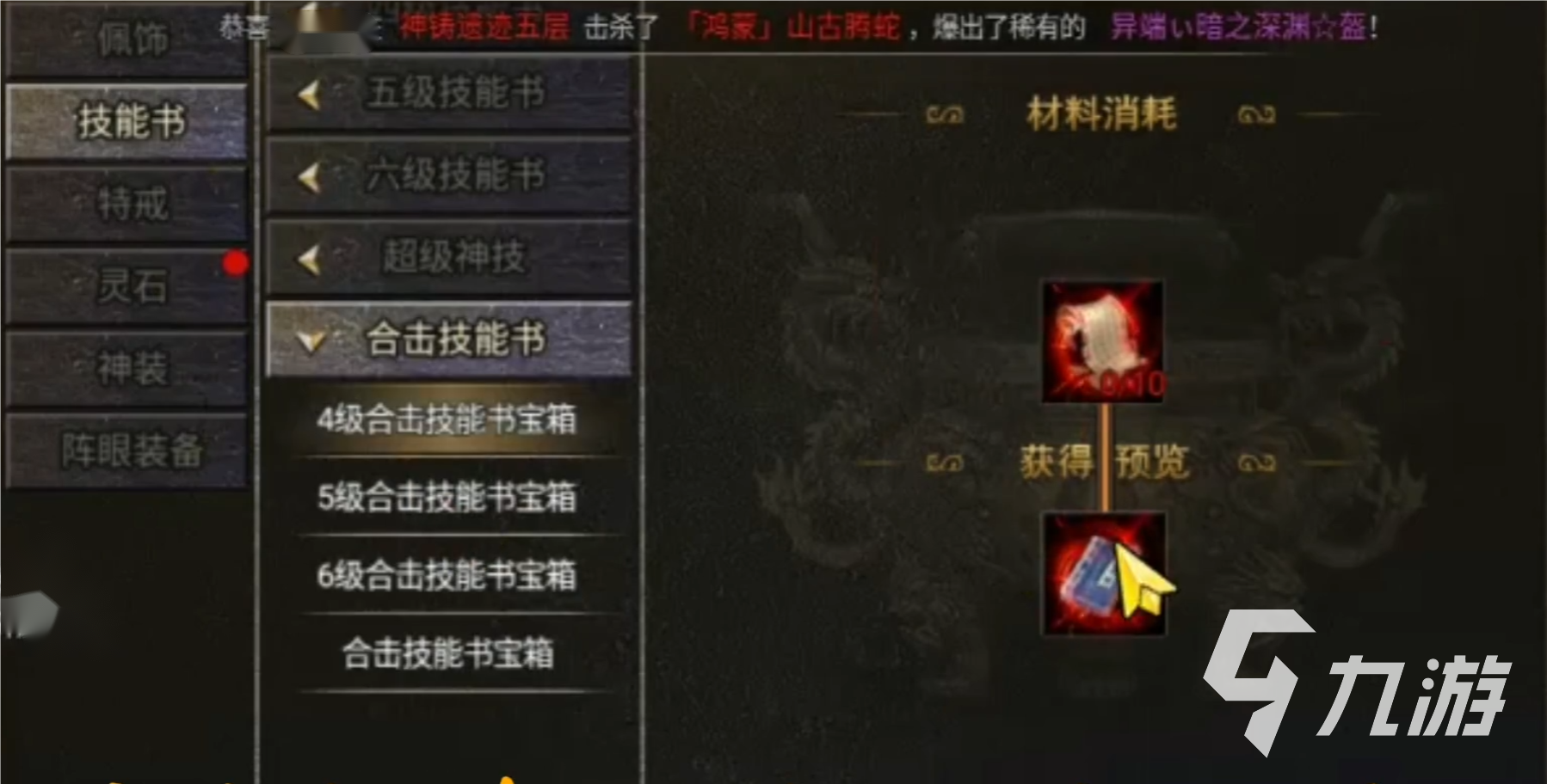 狂暴传奇合击怎么玩