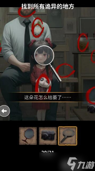 看不见的真相照相馆攻略
