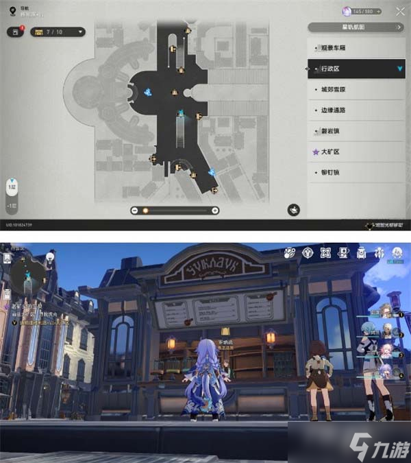 《崩坏：星穹铁道》成就急人之所急获得攻略