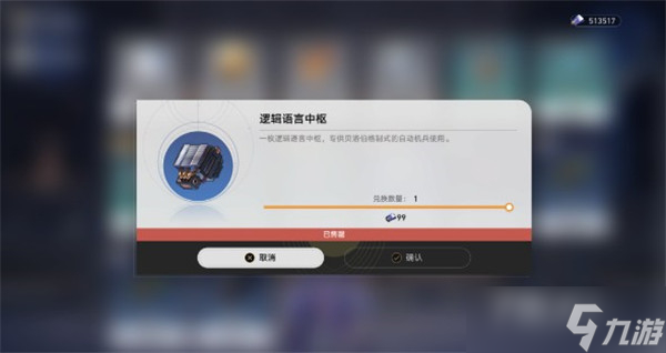 《崩坏：星穹铁道》成就急人之所急获得攻略
