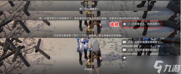 《崩坏星穹铁道》通缉令后续彩蛋方法
