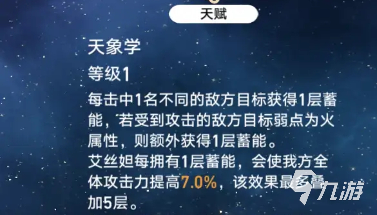 崩坏星穹铁道四星生存类辅助 崩坏星穹铁道辅助角色一览