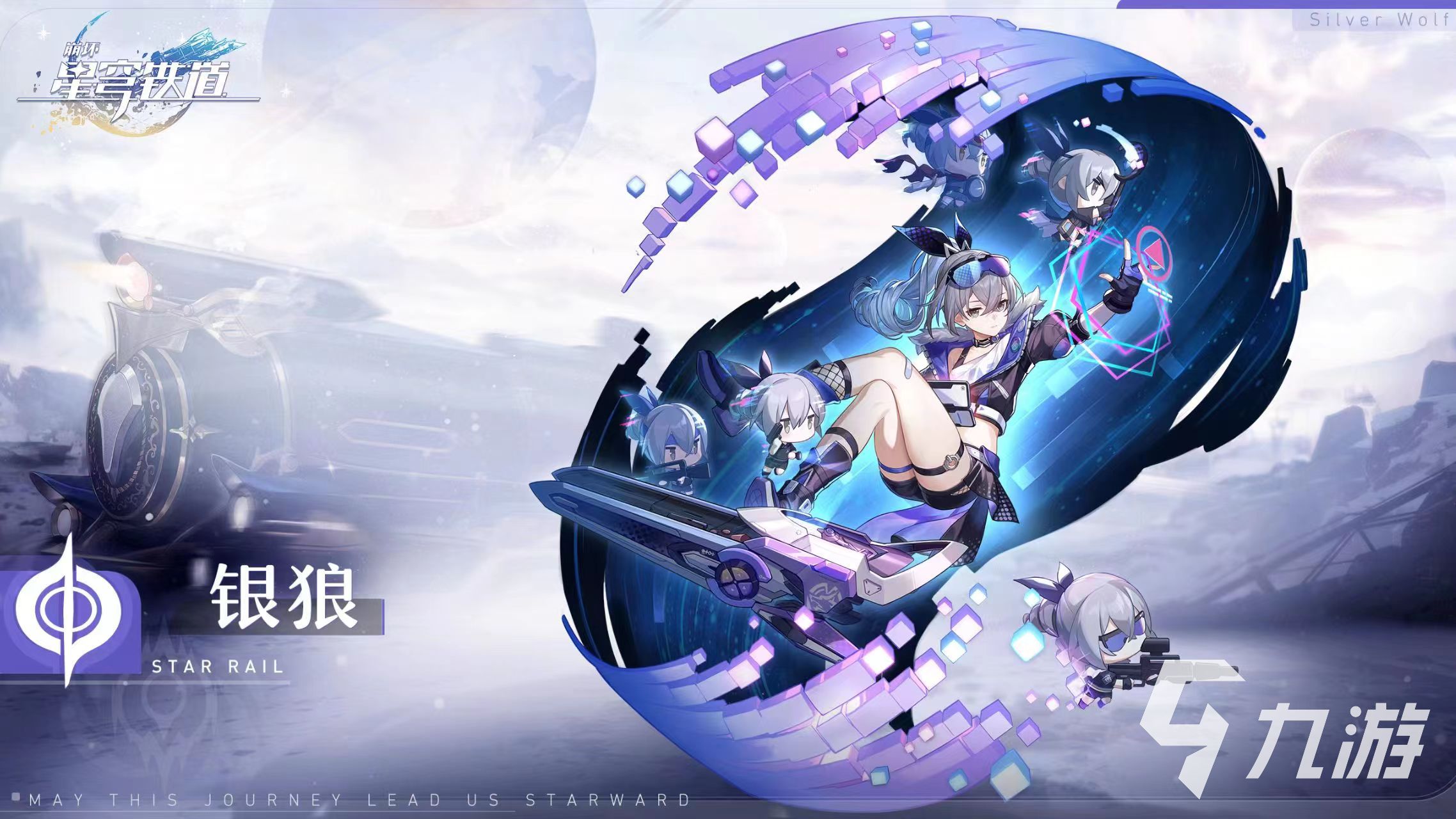 崩坏星穹铁道限定五星有哪些 崩坏星穹铁道限定五星哪些值得练