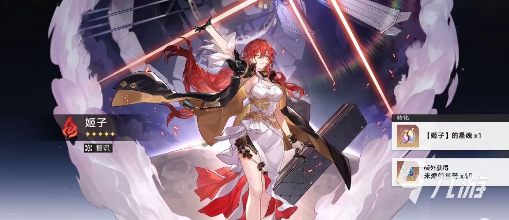 崩坏星穹铁道姬子值得培养吗 崩坏星穹铁道姬子强度分析