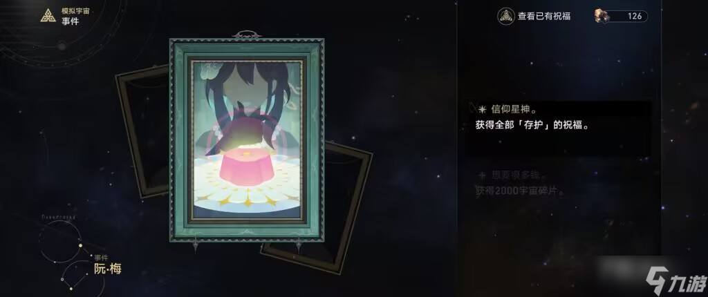 《崩坏星穹铁道》模拟宇宙逃课打法分享