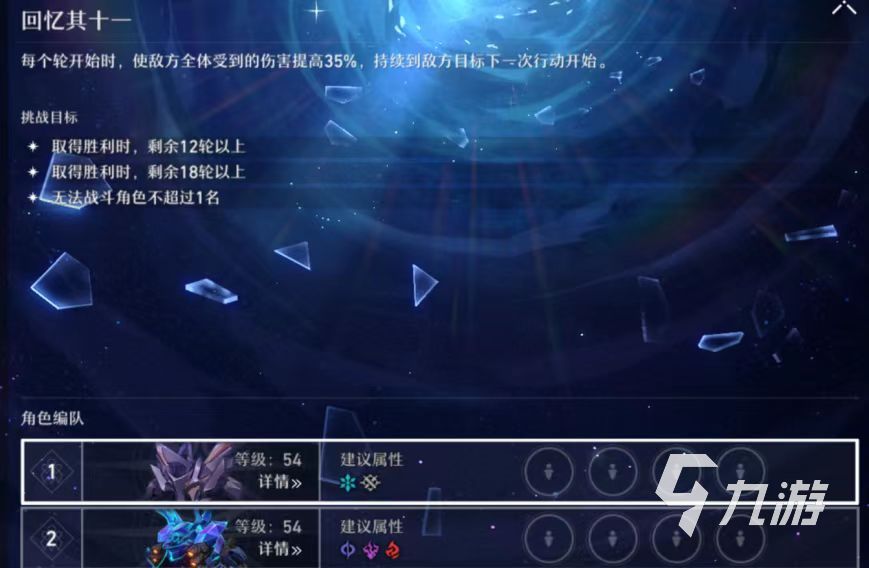 崩坏星穹铁道忘却之庭全回忆攻略 崩坏星穹铁道忘却之庭打法介绍