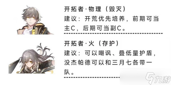 崩坏星穹铁道不充钱能玩吗怎么玩 零氪金平民玩法攻略