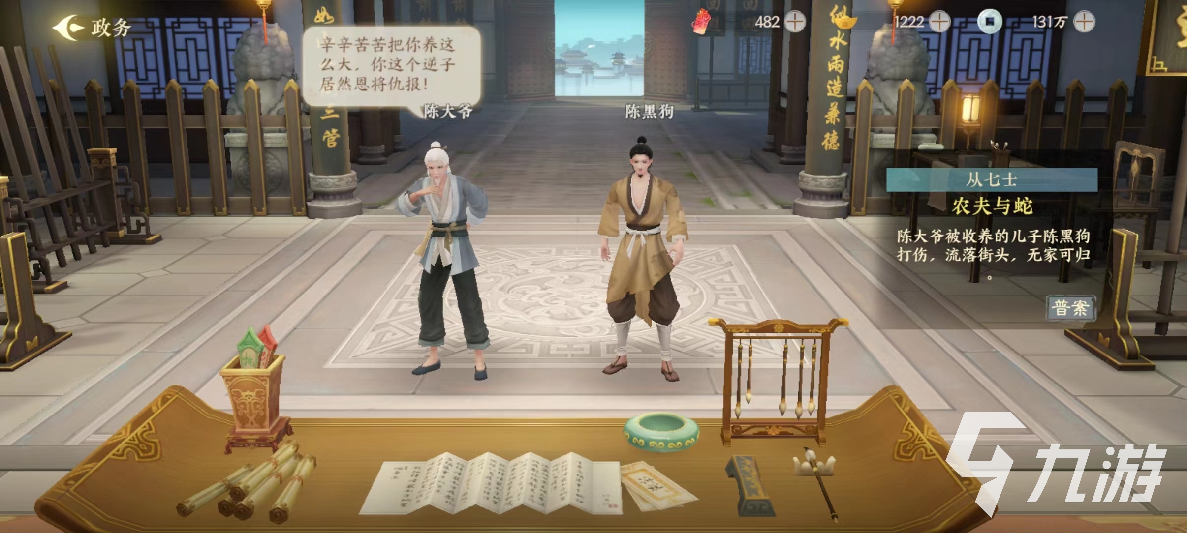 扶摇一梦凤华令有什么用处 凤华令作用及获取途径介绍
