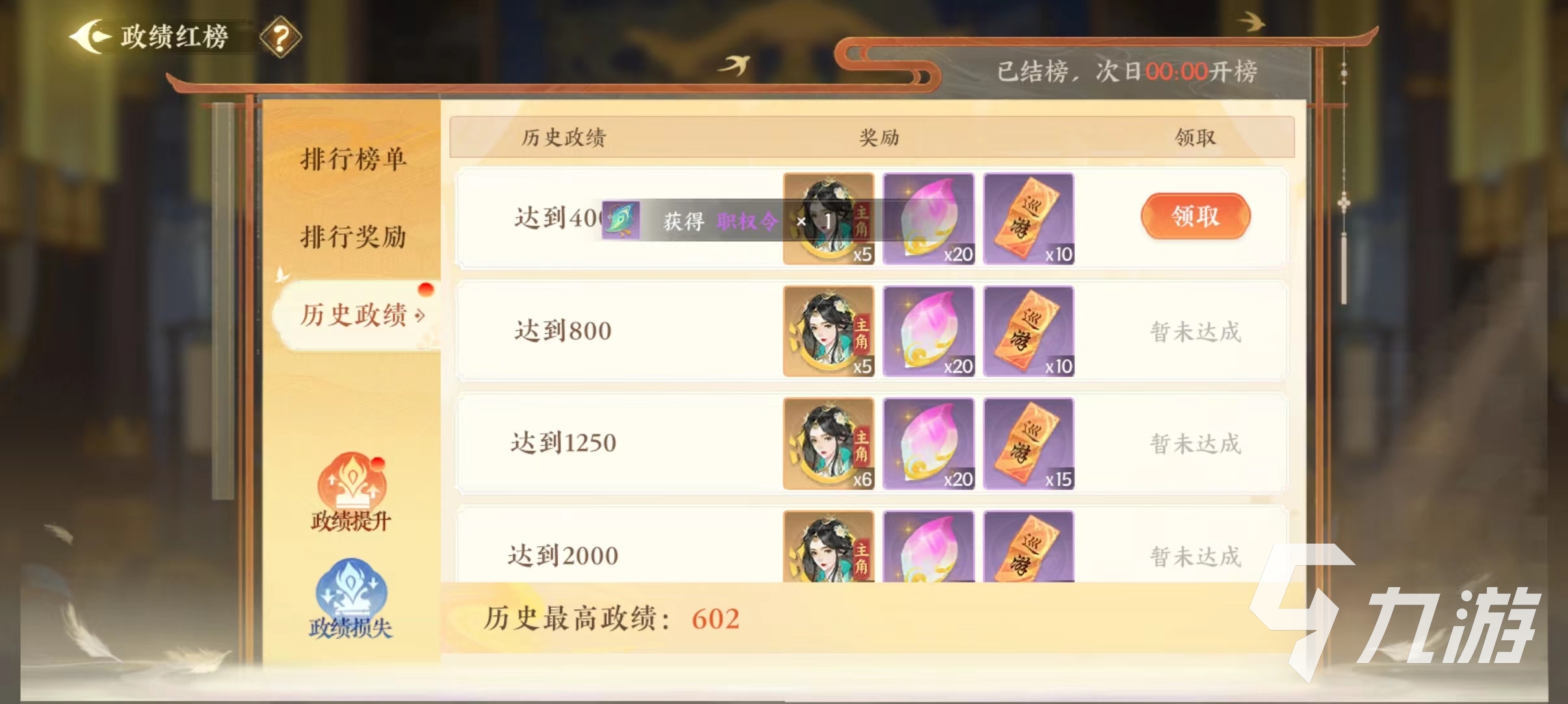 扶摇一梦凤华令有什么用处 凤华令作用及获取途径介绍