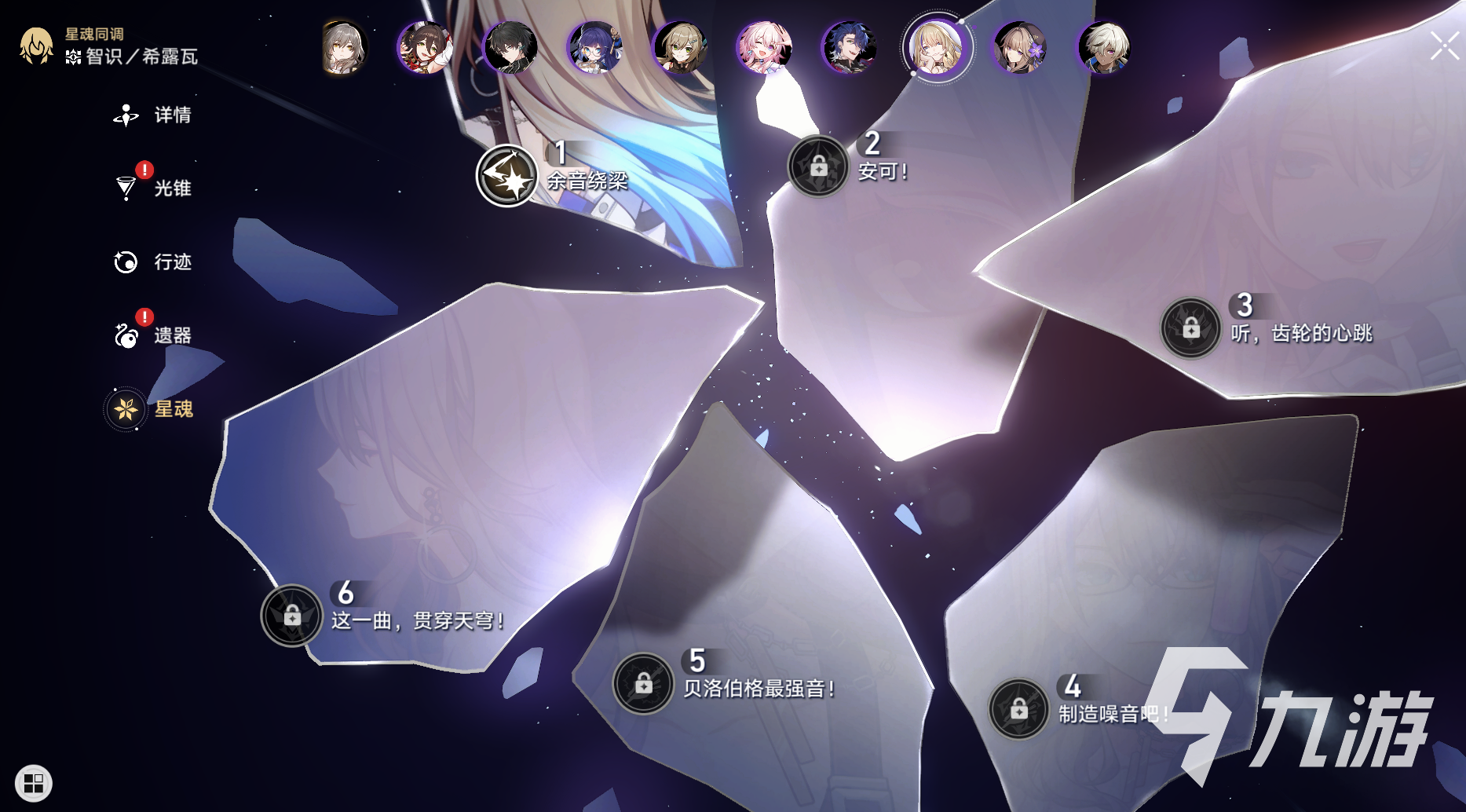 崩坏星穹铁道希露瓦值得练吗 崩坏星穹铁道希露瓦强度分析