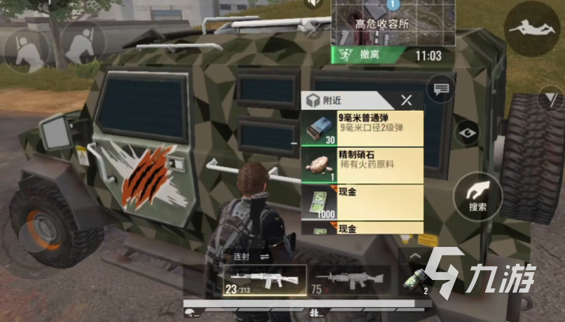超凡先锋震撼弹好用吗 超凡先锋震撼弹作用解析