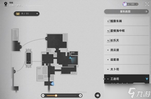 《崩坏星穹铁道》工造司公输挑战第二天怎么过攻略