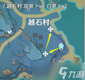 《原神》胡萝卜采集攻略