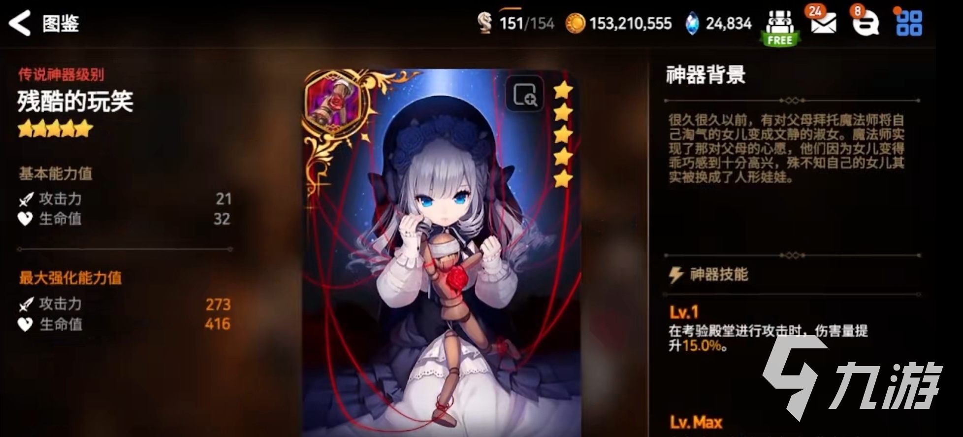 第七史诗通用神器介绍 第七史诗通用神器有什么
