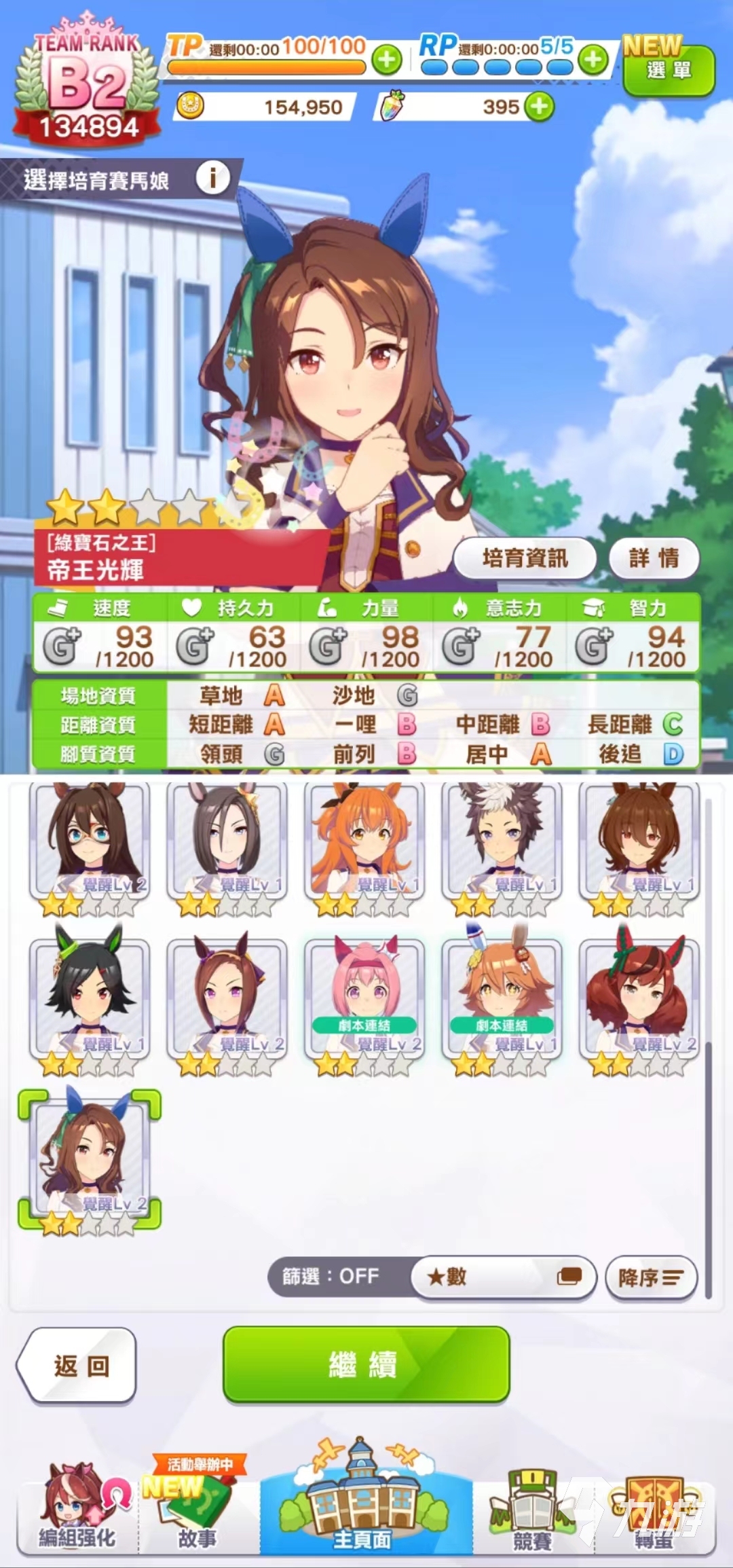 闪耀优俊少女因子有什么用 因子用途分享