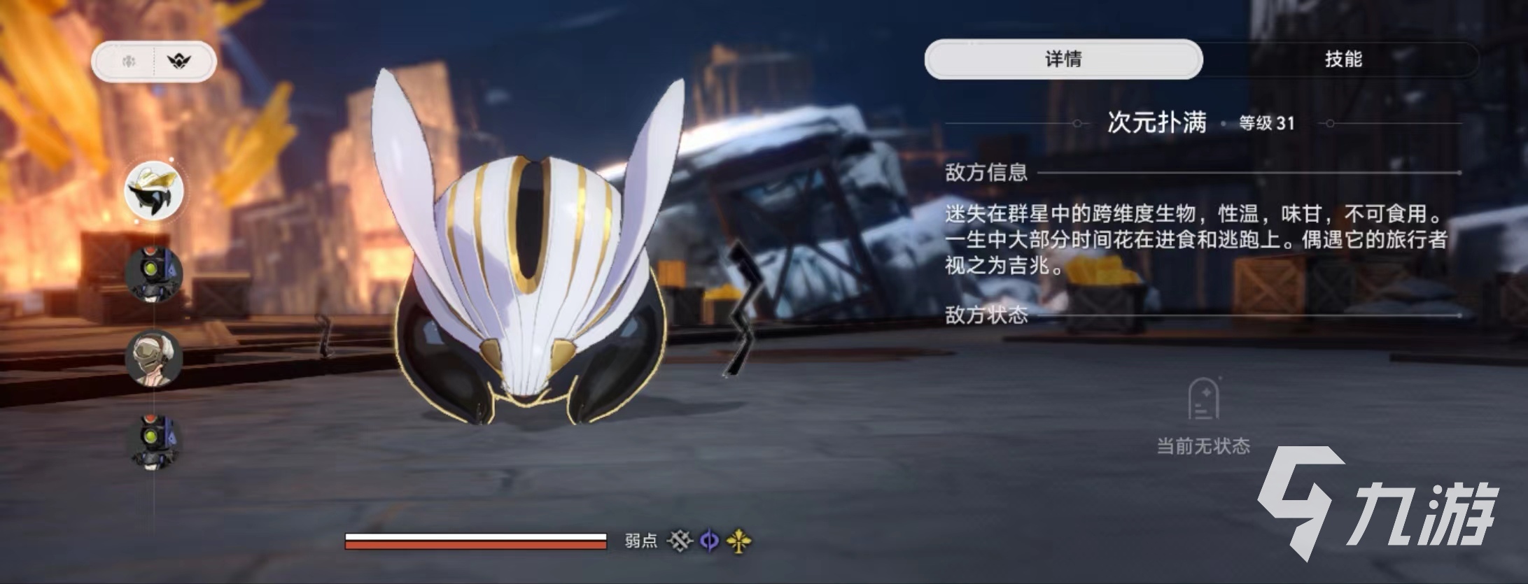 崩坏星穹铁道次元扑满弱点在哪 崩坏星穹铁道次元扑满怎么打​