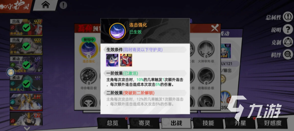 镇魂街武神觉醒前期阵容推荐 镇魂街武神觉醒前期阵容搭配盘点