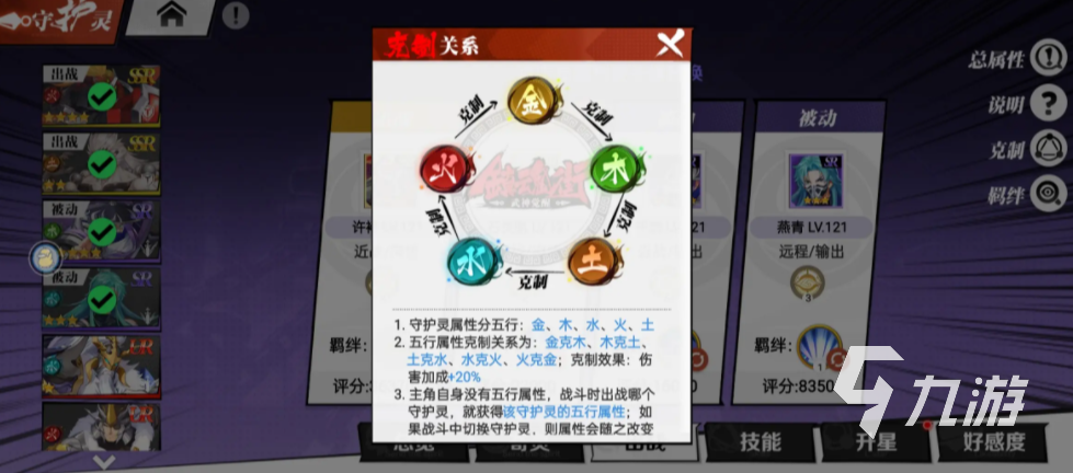 镇魂街武神觉醒前期阵容推荐 镇魂街武神觉醒前期阵容搭配盘点