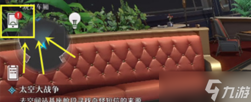 崩坏星穹铁道怎么加好友-崩坏星穹铁道加好友方法介绍