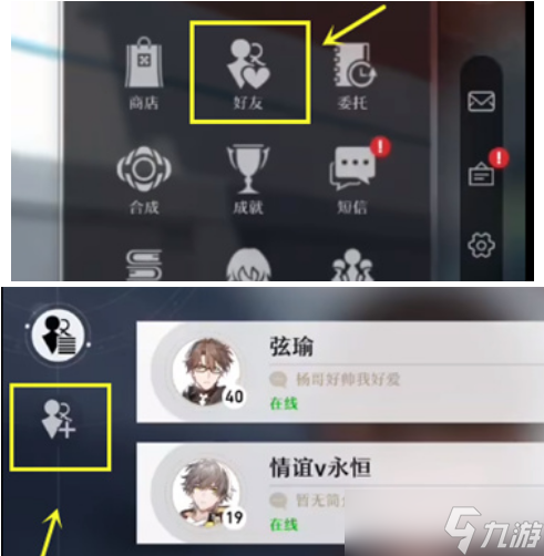 崩坏星穹铁道怎么加好友-崩坏星穹铁道加好友方法介绍