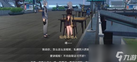 《崩坏：星穹铁道》垃圾广告的巡镝攻略