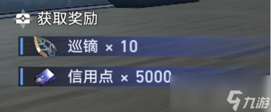 《崩坏：星穹铁道》垃圾广告的巡镝攻略