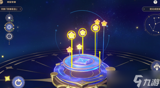 原神明星聚画第五关怎么过