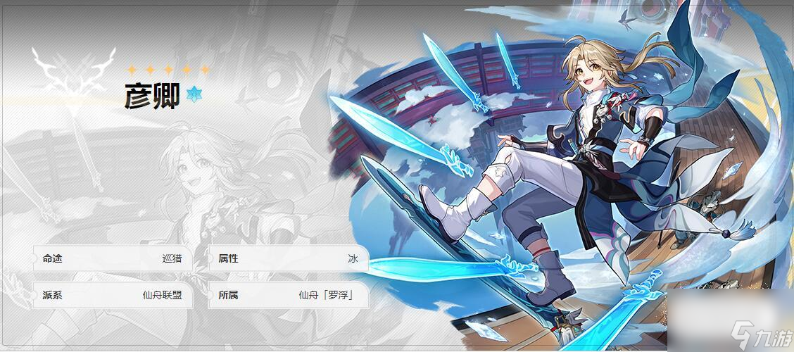 崩坏星穹铁道古代引擎获得方法攻略