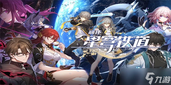 崩坏星穹铁道老矿头的宝贝任务怎么过