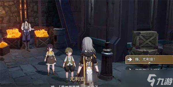 崩坏星穹铁道老矿头的宝贝任务怎么过